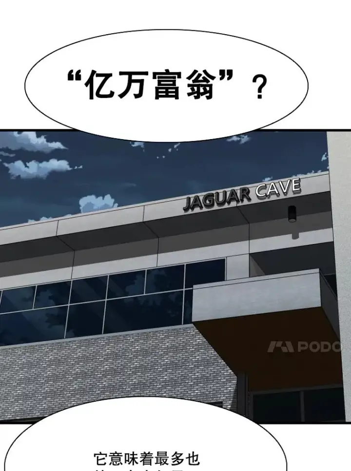 漫画《鲨鱼》298.亚绪的“挑衅”第34张图