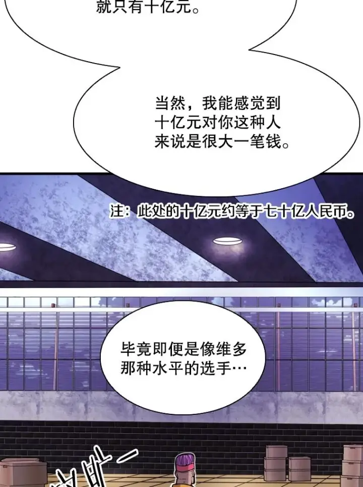 漫画《鲨鱼》298.亚绪的“挑衅”第35张图