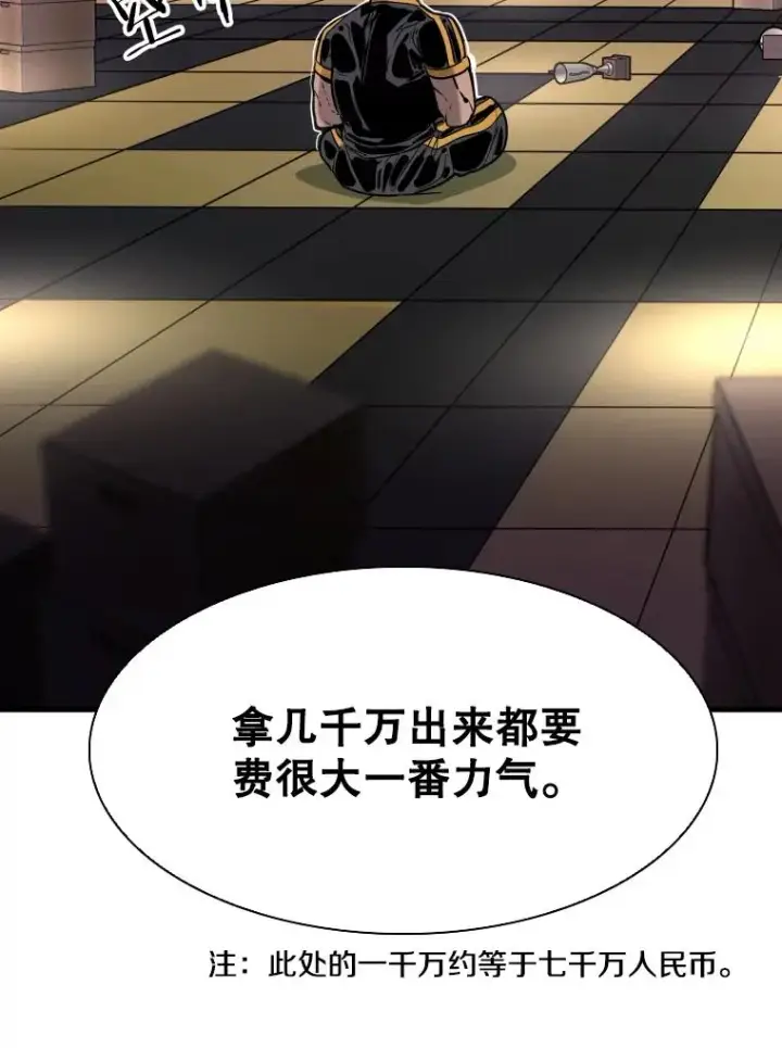 漫画《鲨鱼》298.亚绪的“挑衅”第36张图