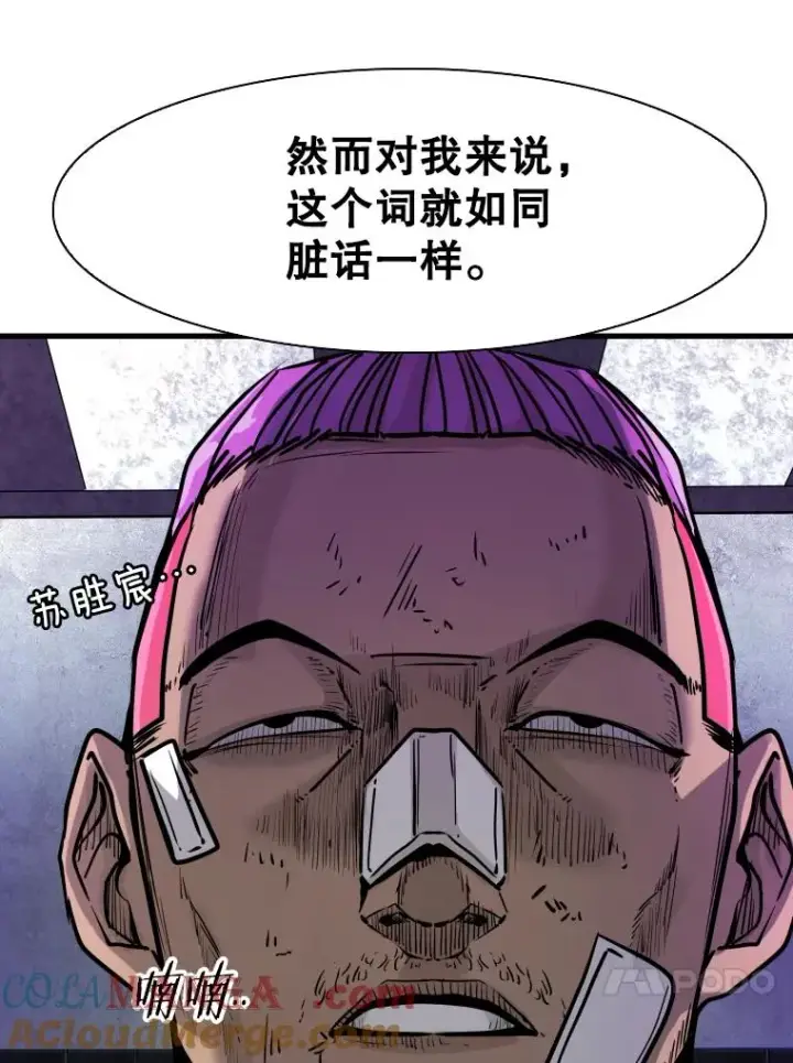 漫画《鲨鱼》298.亚绪的“挑衅”第37张图