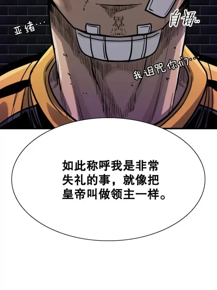 漫画《鲨鱼》298.亚绪的“挑衅”第38张图