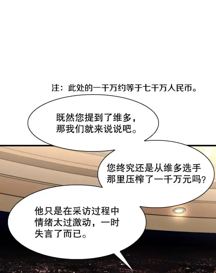 漫画《鲨鱼》298.亚绪的“挑衅”第39张图