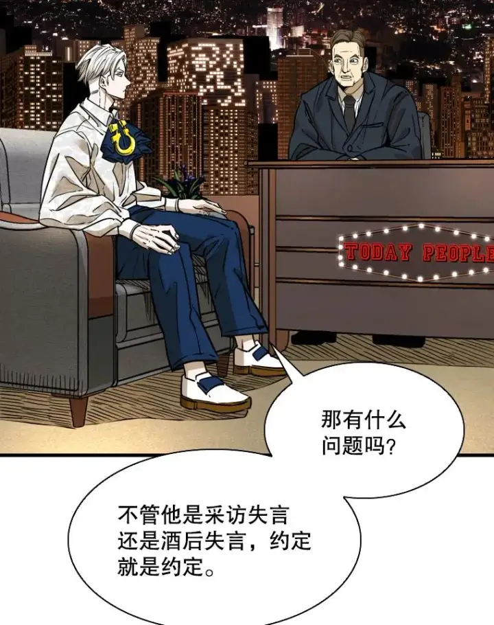 漫画《鲨鱼》298.亚绪的“挑衅”第40张图