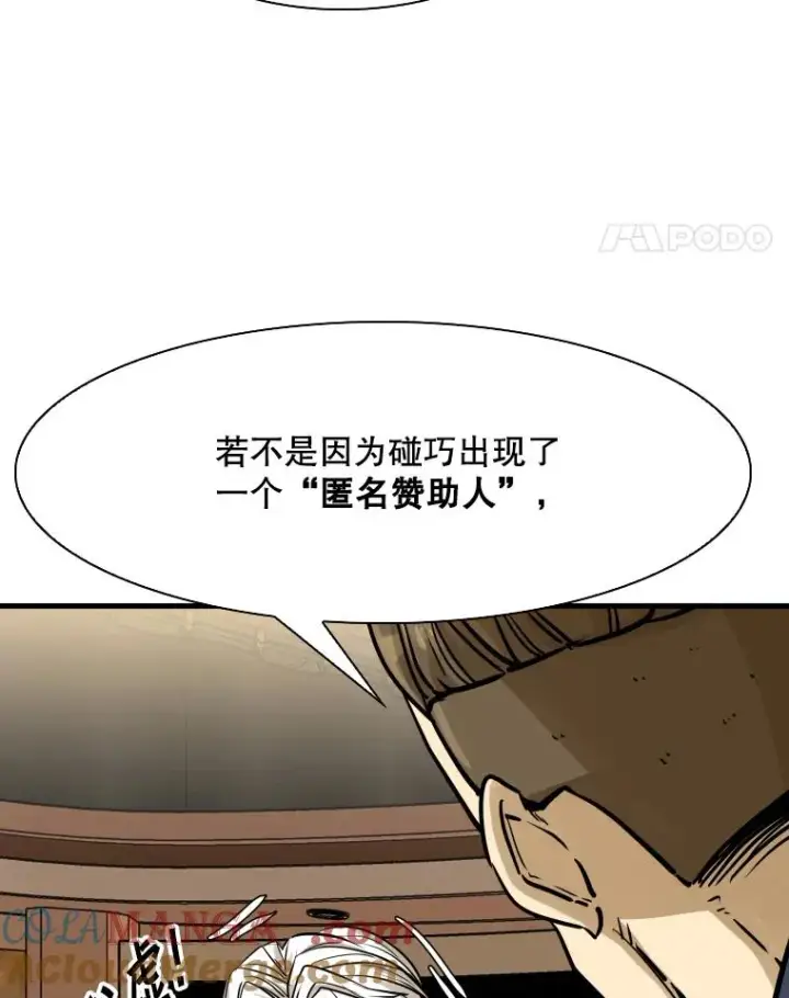 漫画《鲨鱼》298.亚绪的“挑衅”第41张图