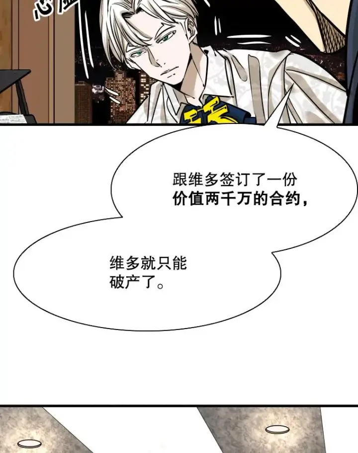 漫画《鲨鱼》298.亚绪的“挑衅”第42张图