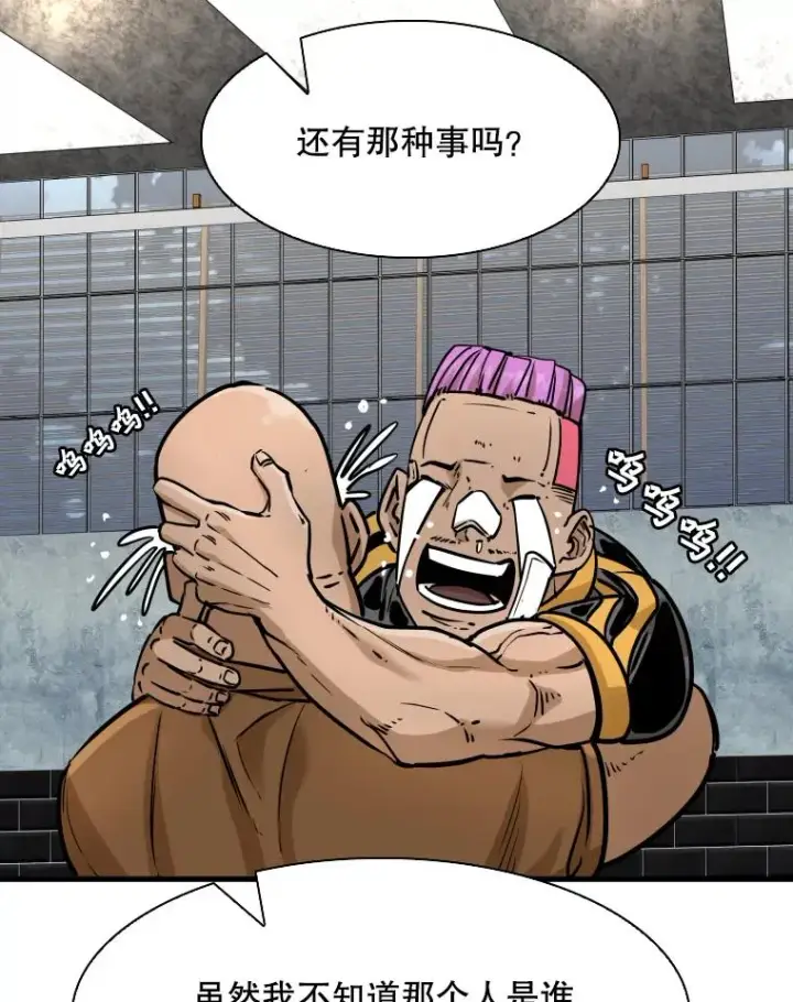 漫画《鲨鱼》298.亚绪的“挑衅”第43张图