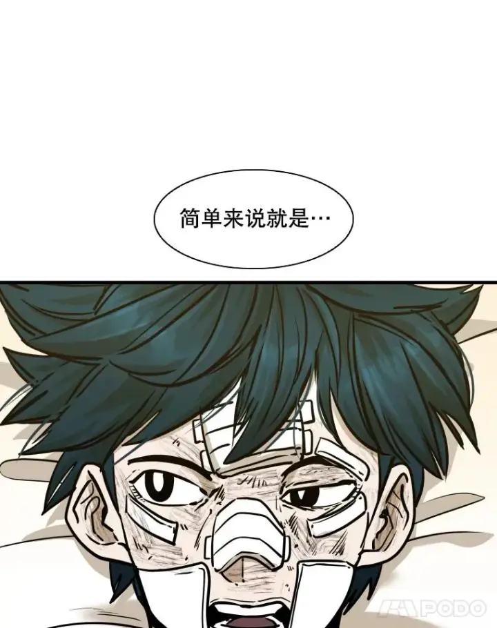 漫画《鲨鱼》298.亚绪的“挑衅”第48张图