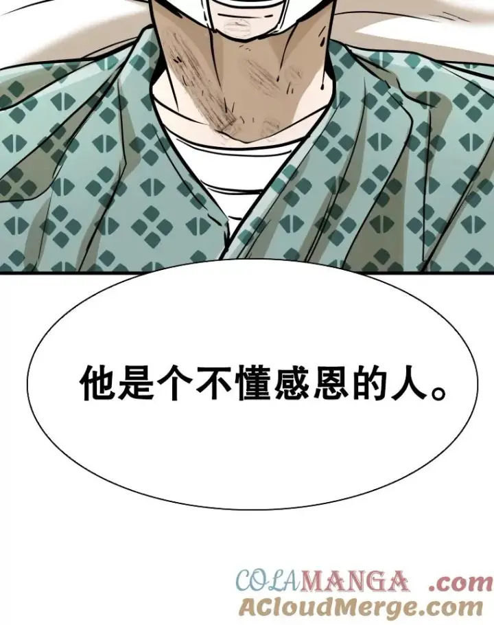 漫画《鲨鱼》298.亚绪的“挑衅”第49张图