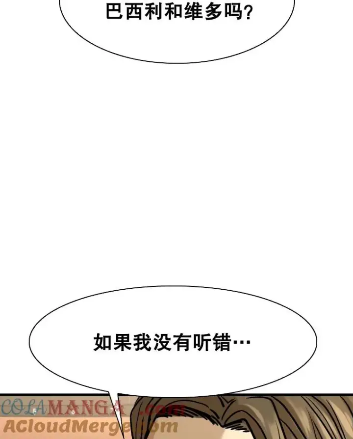 漫画《鲨鱼》298.亚绪的“挑衅”第5张图