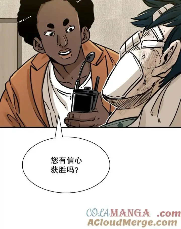 漫画《鲨鱼》298.亚绪的“挑衅”第53张图