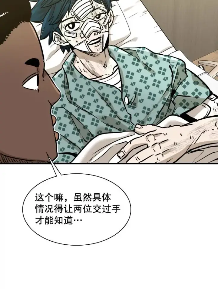 漫画《鲨鱼》298.亚绪的“挑衅”第55张图