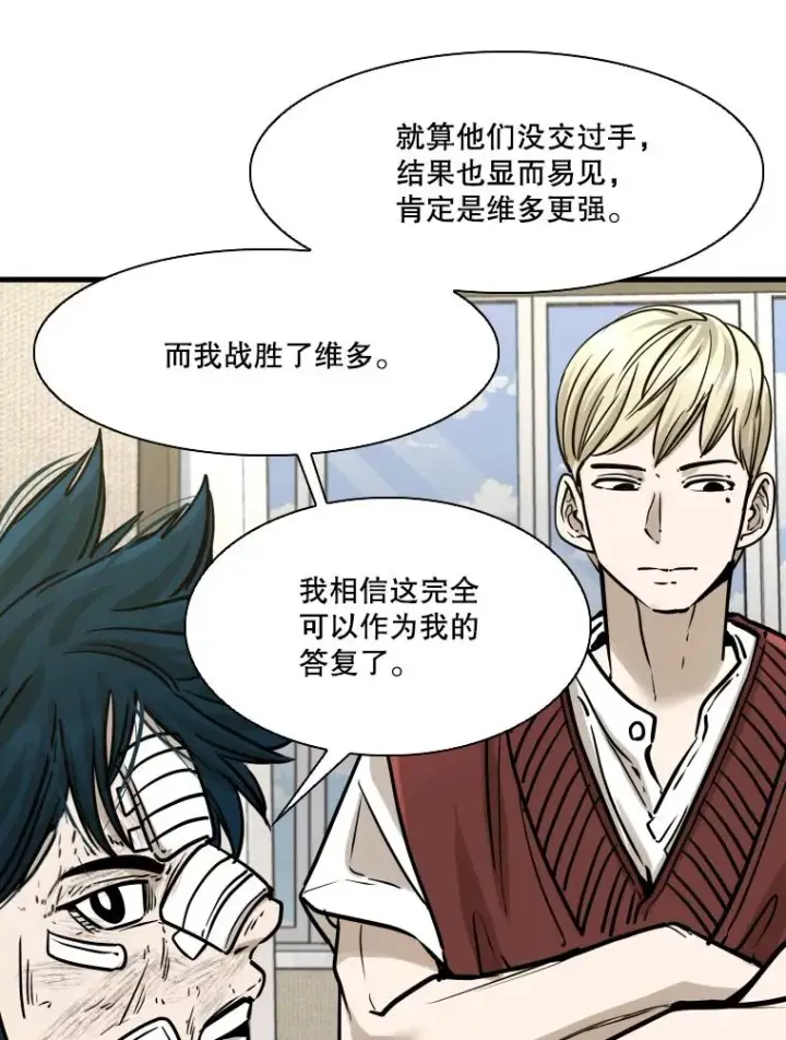 漫画《鲨鱼》298.亚绪的“挑衅”第56张图