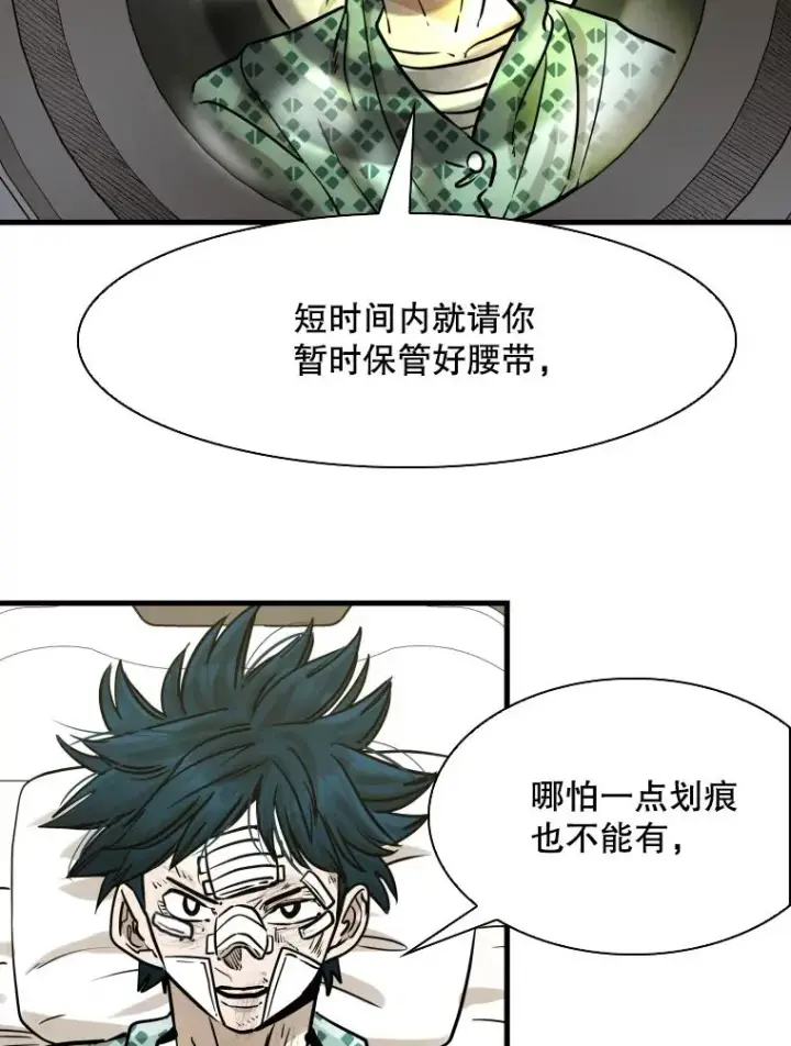 漫画《鲨鱼》298.亚绪的“挑衅”第58张图
