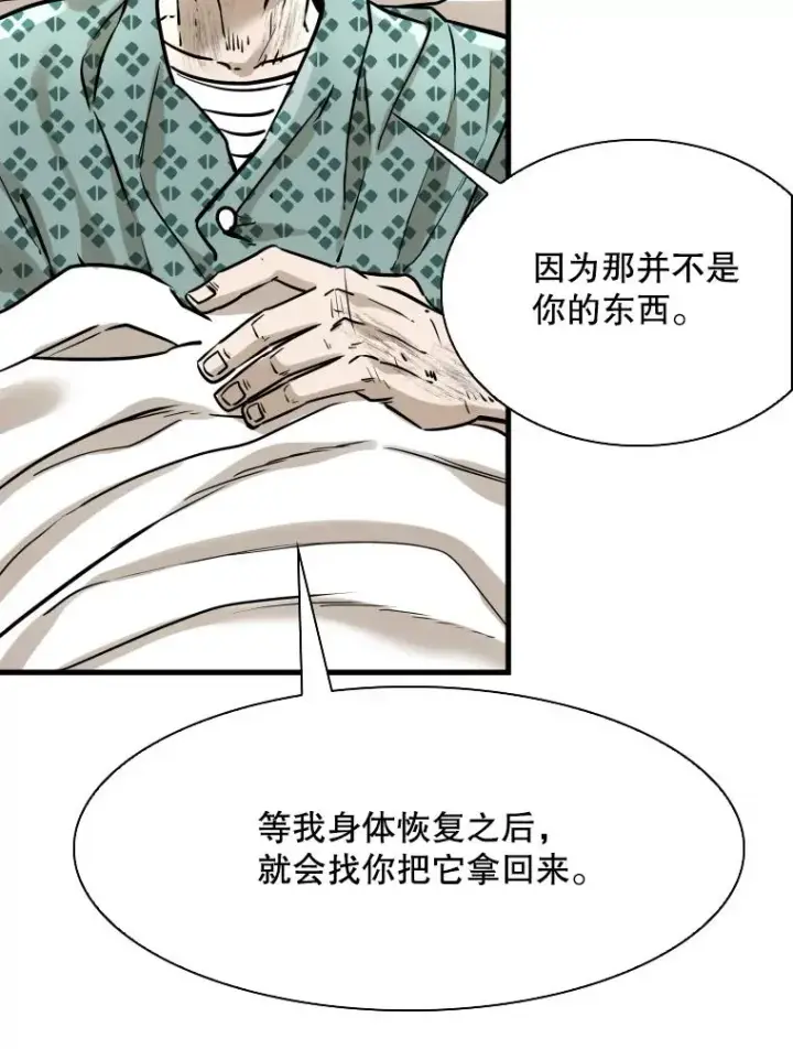 漫画《鲨鱼》298.亚绪的“挑衅”第59张图