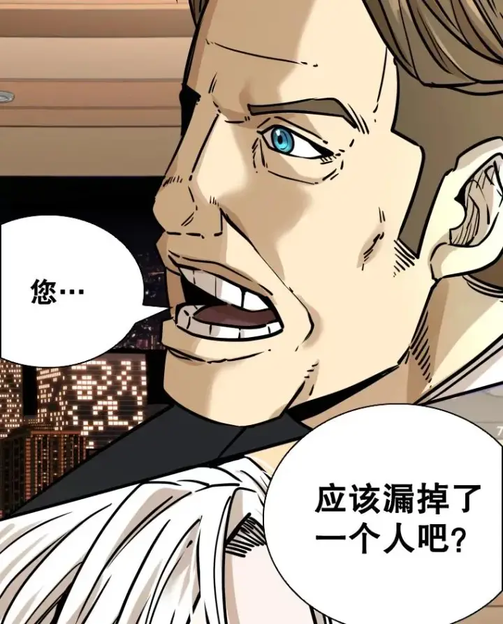 漫画《鲨鱼》298.亚绪的“挑衅”第6张图