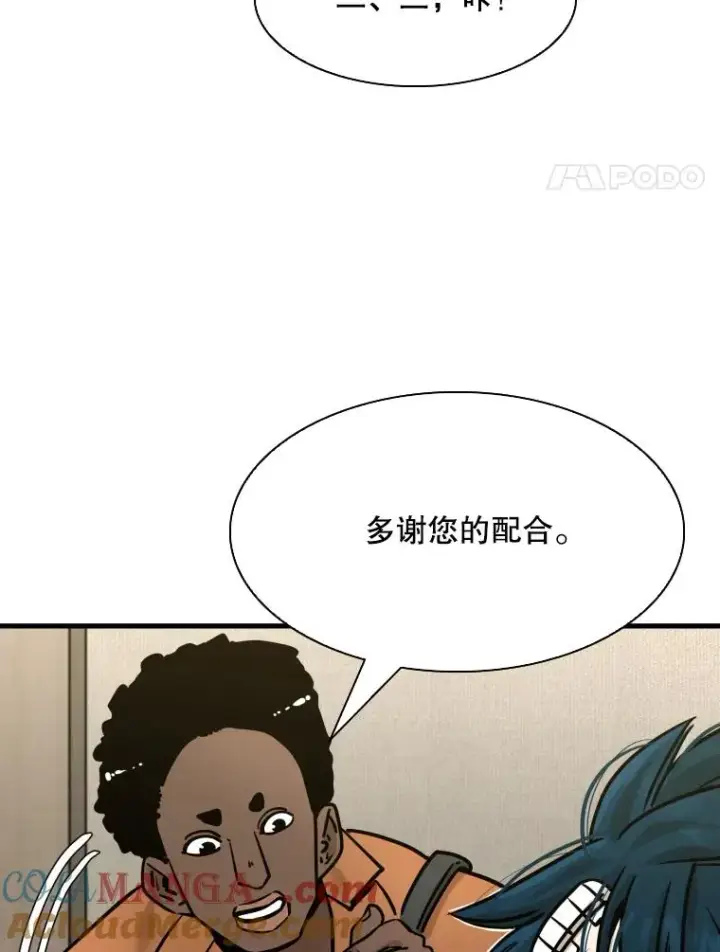 漫画《鲨鱼》298.亚绪的“挑衅”第61张图