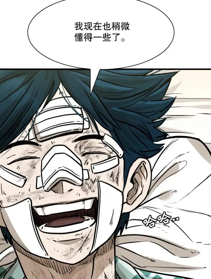 漫画《鲨鱼》298.亚绪的“挑衅”第66张图