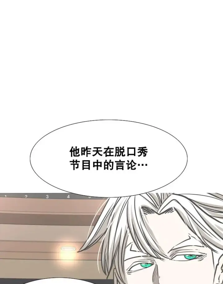 漫画《鲨鱼》298.亚绪的“挑衅”第68张图