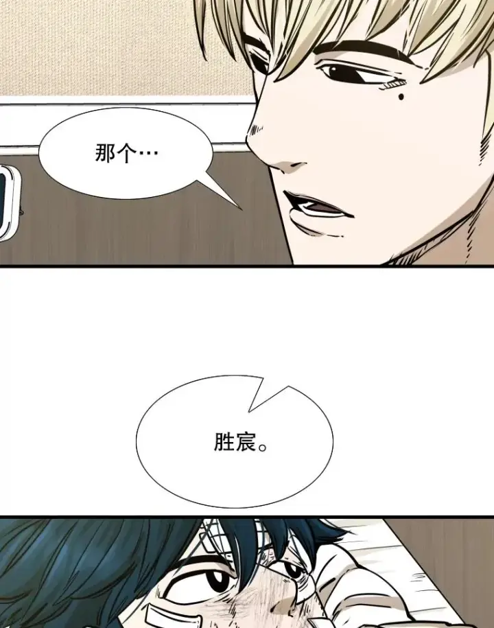 漫画《鲨鱼》298.亚绪的“挑衅”第72张图