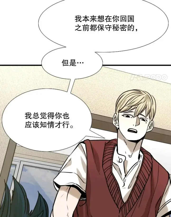 漫画《鲨鱼》298.亚绪的“挑衅”第74张图