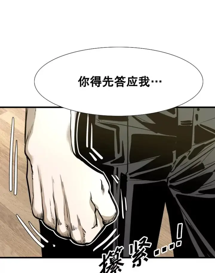 漫画《鲨鱼》298.亚绪的“挑衅”第76张图