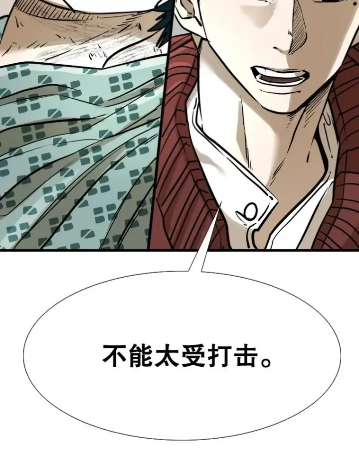 漫画《鲨鱼》298.亚绪的“挑衅”第78张图
