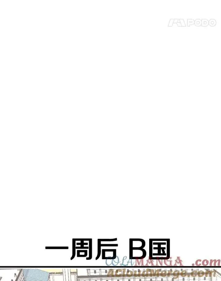 漫画《鲨鱼》298.亚绪的“挑衅”第81张图