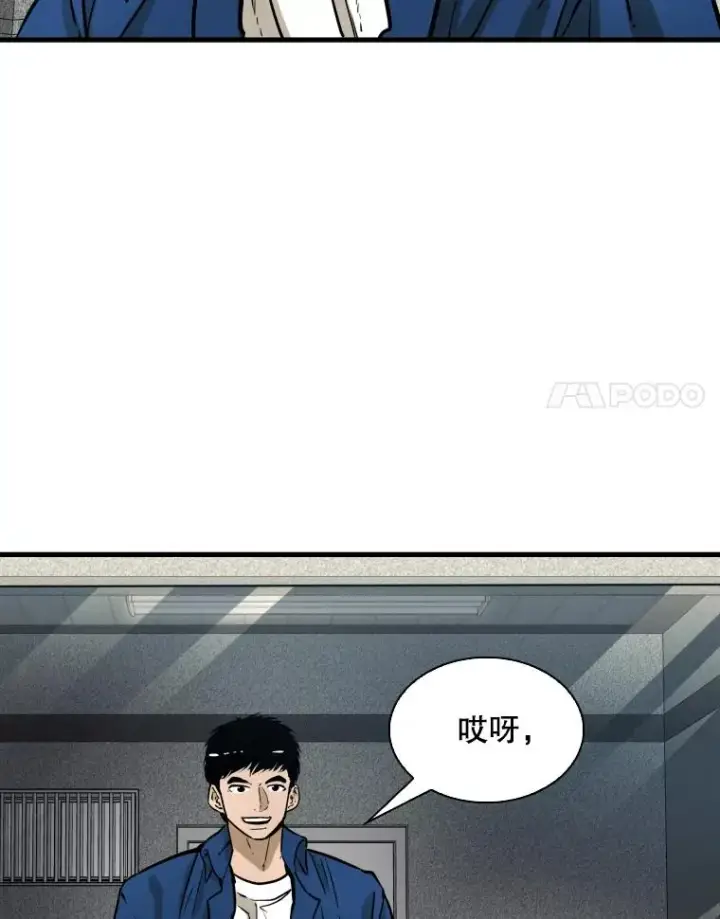 漫画《鲨鱼》298.亚绪的“挑衅”第84张图
