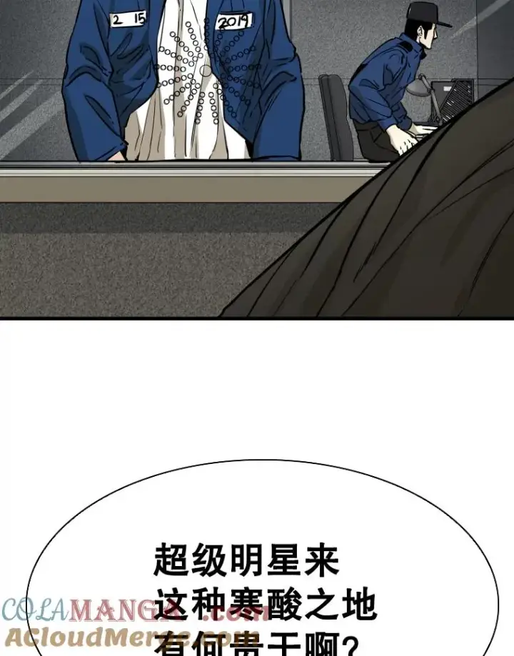 漫画《鲨鱼》298.亚绪的“挑衅”第85张图