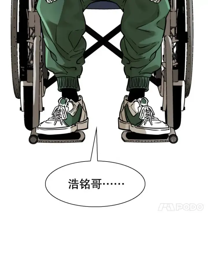 漫画《鲨鱼》298.亚绪的“挑衅”第87张图