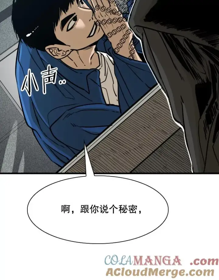 漫画《鲨鱼》298.亚绪的“挑衅”第89张图