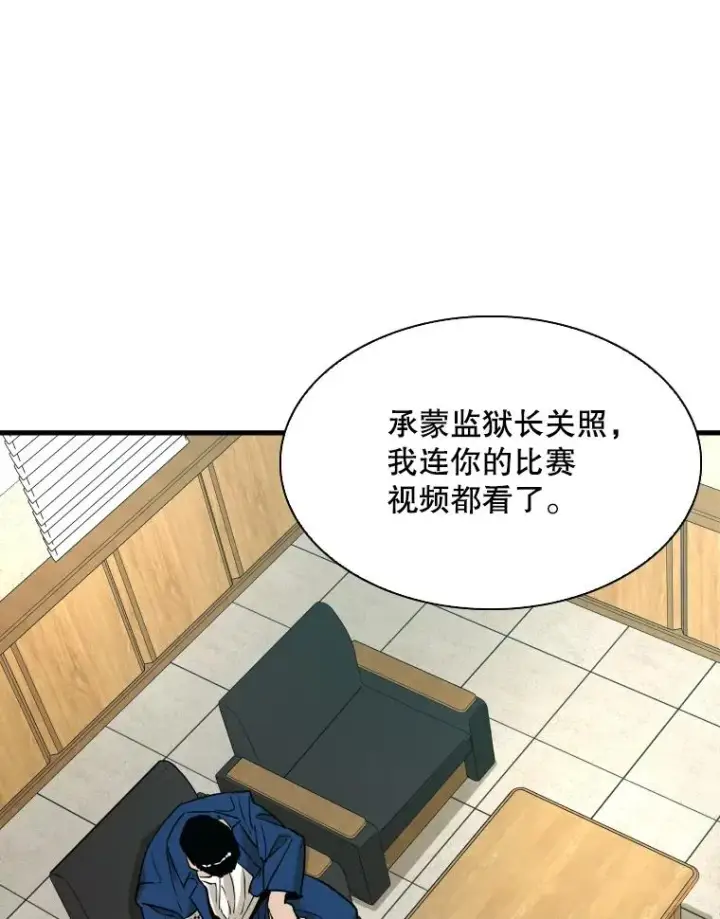 漫画《鲨鱼》298.亚绪的“挑衅”第90张图