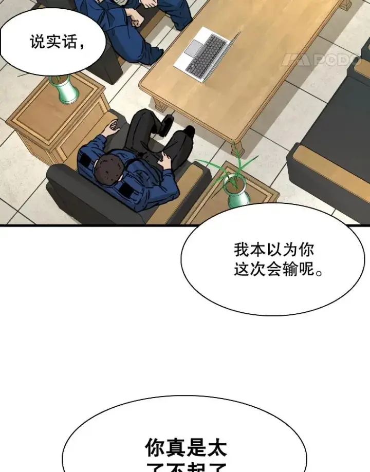 漫画《鲨鱼》298.亚绪的“挑衅”第91张图