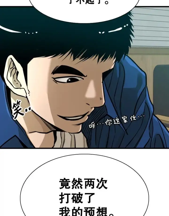 漫画《鲨鱼》298.亚绪的“挑衅”第92张图