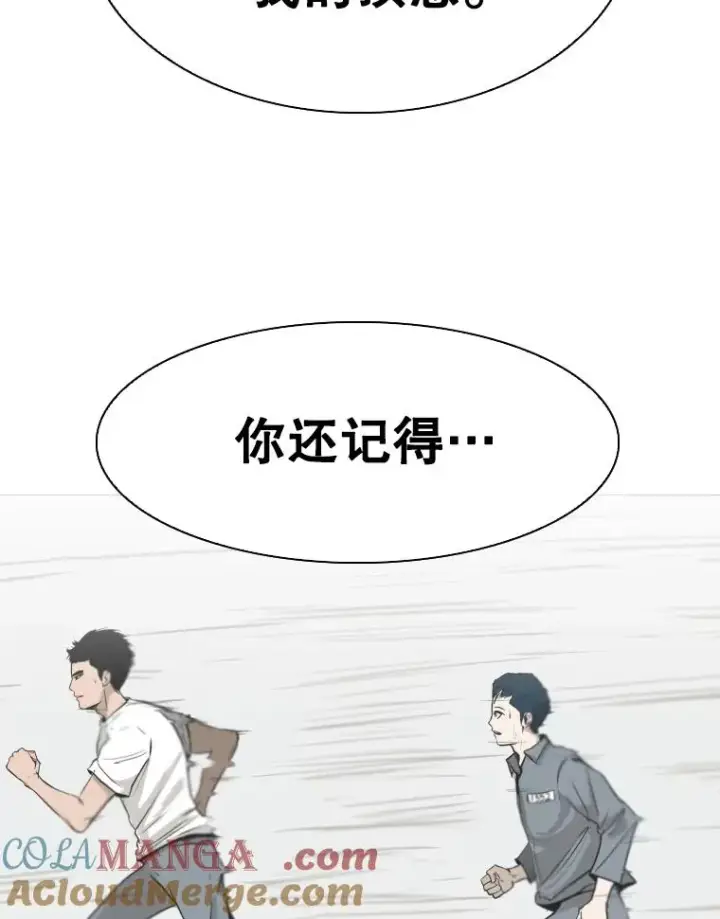 漫画《鲨鱼》298.亚绪的“挑衅”第93张图