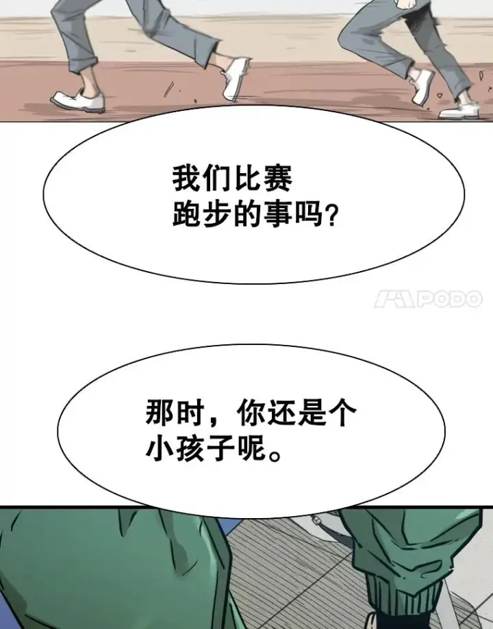 漫画《鲨鱼》298.亚绪的“挑衅”第94张图