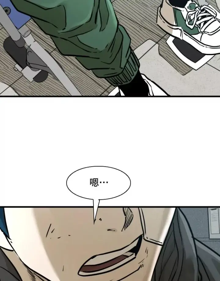 漫画《鲨鱼》298.亚绪的“挑衅”第95张图