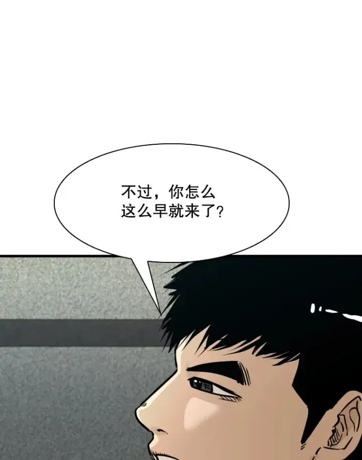 漫画《鲨鱼》298.亚绪的“挑衅”第98张图
