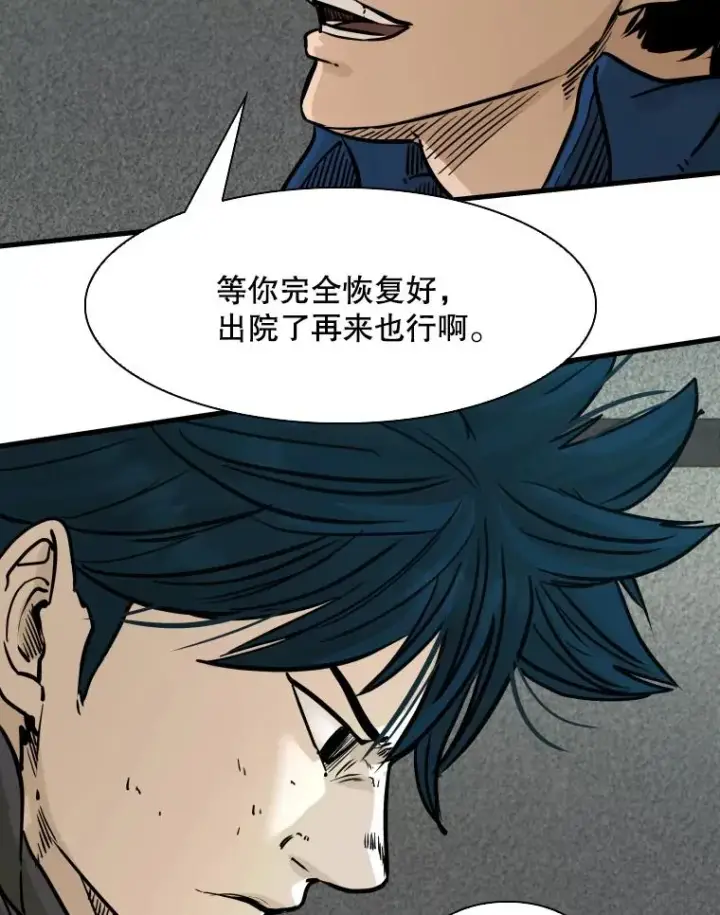 漫画《鲨鱼》298.亚绪的“挑衅”第99张图