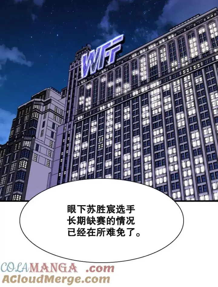 漫画《鲨鱼》299.真实病情第101张图