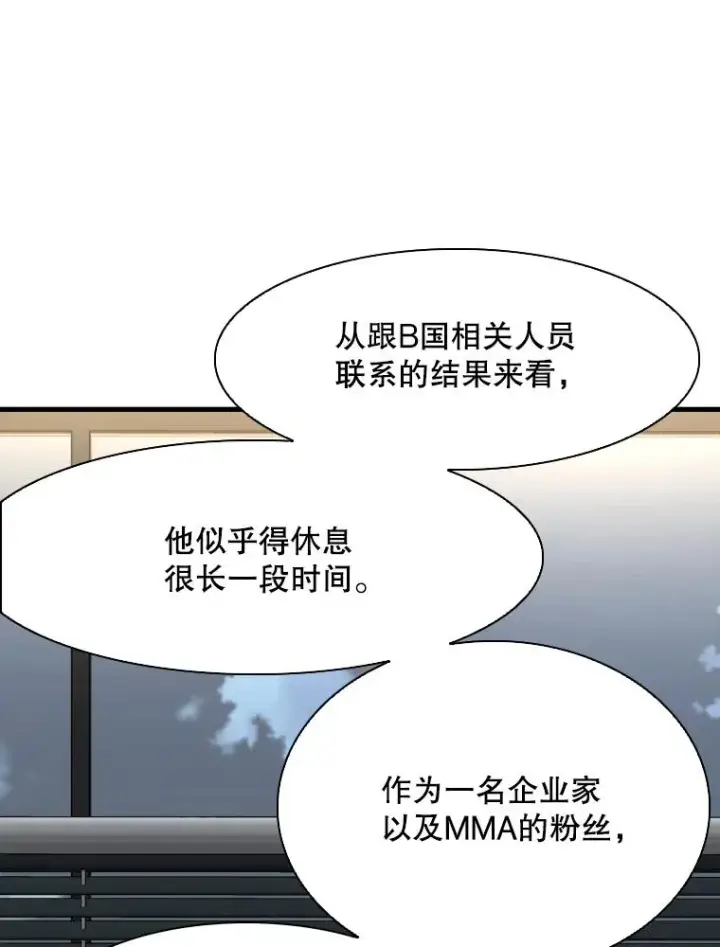 漫画《鲨鱼》299.真实病情第102张图