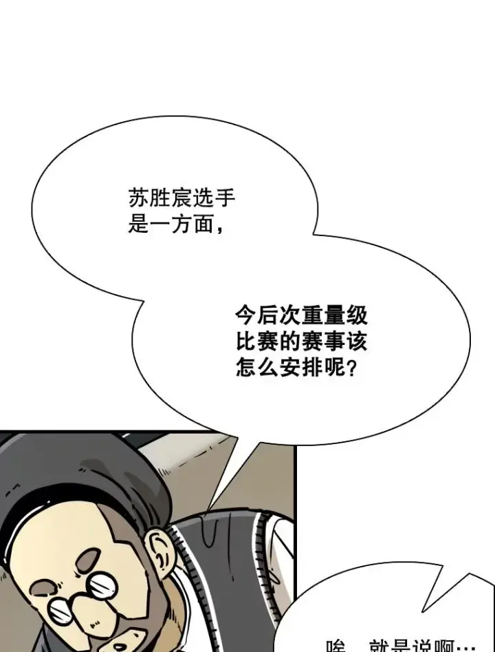 漫画《鲨鱼》299.真实病情第107张图