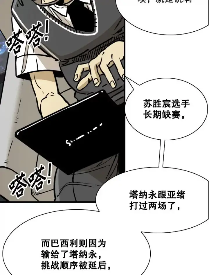 漫画《鲨鱼》299.真实病情第108张图