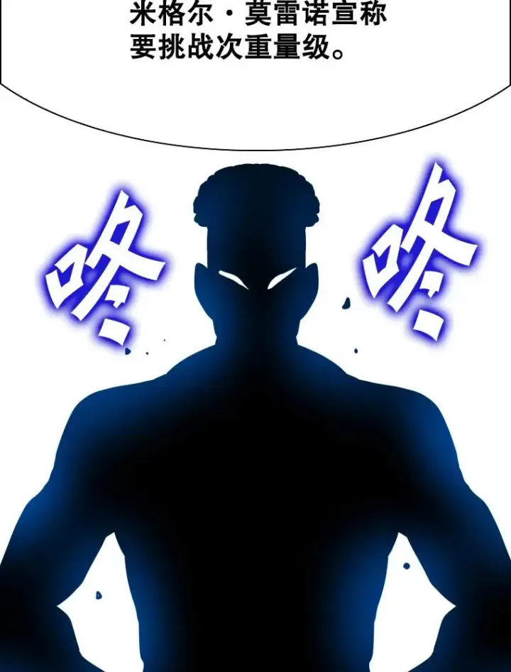 漫画《鲨鱼》299.真实病情第111张图