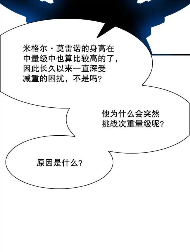 漫画《鲨鱼》299.真实病情第112张图