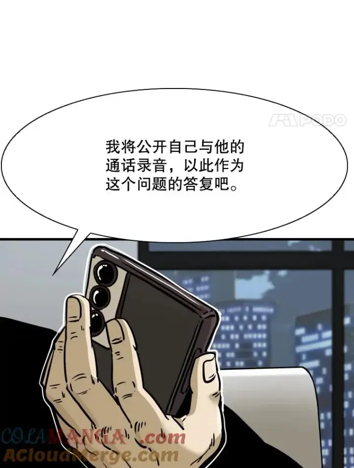 漫画《鲨鱼》299.真实病情第113张图
