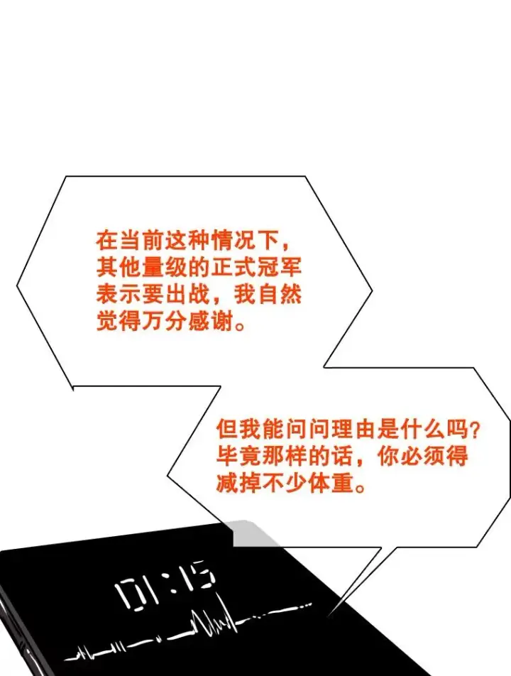 漫画《鲨鱼》299.真实病情第115张图