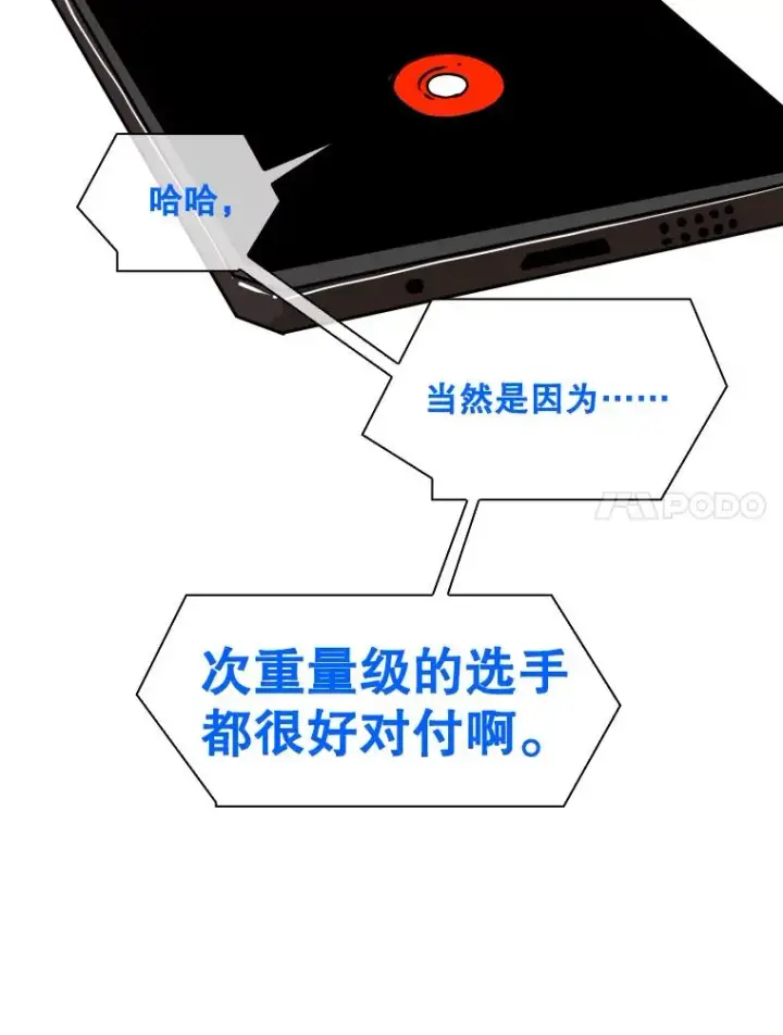 漫画《鲨鱼》299.真实病情第116张图