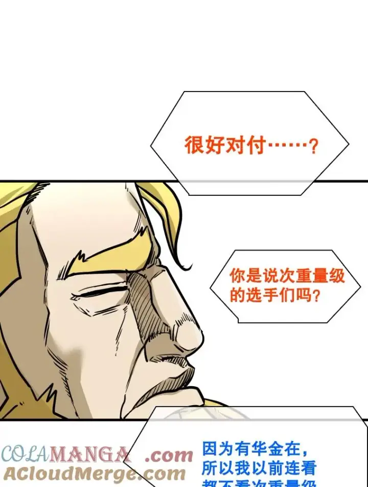 漫画《鲨鱼》299.真实病情第117张图