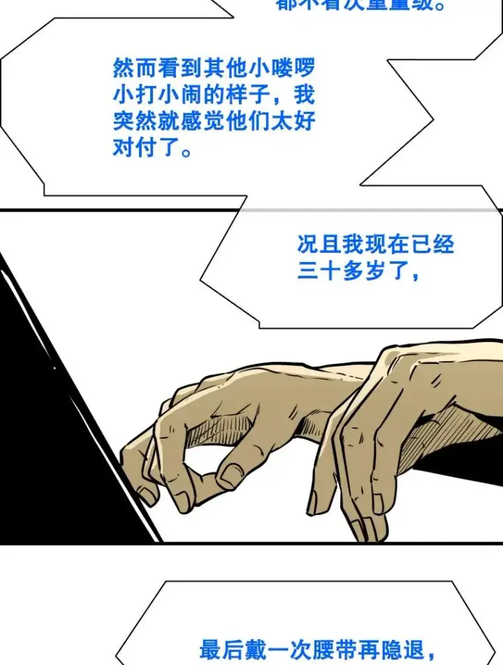 漫画《鲨鱼》299.真实病情第118张图